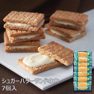 シュガーバターサンドの木 7個入 内祝い 銀のぶどう クッキー スイーツ 焼き菓子 洋菓子 ギフト 包装 あすつく