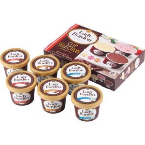 レディーボーデン カッププライムセット 内祝 お菓子 アイス アイスクリーム 洋菓子 スイーツ 贈り...