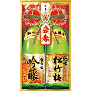 お年賀 ギフト お酒 松竹梅<吟醸・金箔純米干支>セット(2本) GI-RKN