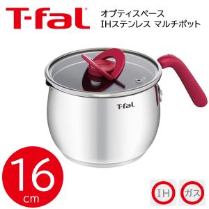 ティファール オプティスペース IHステンレスマルチポット 16cm ルージュ G74783 T-fal 鍋 マルチポット コンパクト こびりつきにくい