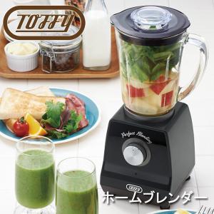 Toffy ホームブレンダー リッチブラック K-BD1-RB ブレンダー ミキサー ジューサー 600ml 2段階回転スピード パルス機能 氷｜y-shaddy