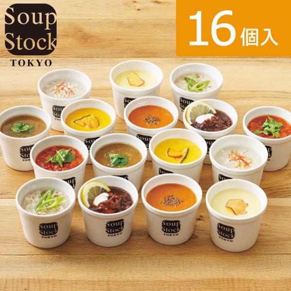 グルメ ギフト スープストックトーキョー 人気のスープ 16個 詰合せ 料理 調理 便利 詰め合わせ...