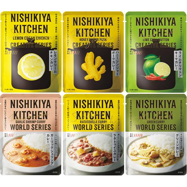 グルメ ギフト NISHIKIYA KITCHEN 人気のカレー6食セット ニシキヤキッチン 料理 ...