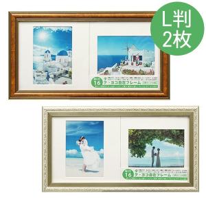 万丈（VANJOH） タテ・ヨコ自在フレーム 2L判/ハガキ判×2枚 全2色