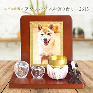 アクリルパネル 飾り台ミニ 和紙付 2615 ブラウン ホワイト 全2色 万丈