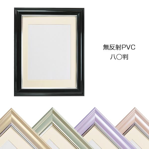 肖像額 無反射 V380 カラー肖像額  八〇判 万丈