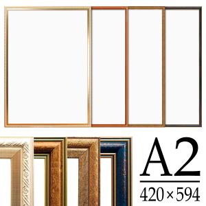 アンティーク調 ポスター額 A2 シャンパンゴ...の詳細画像1