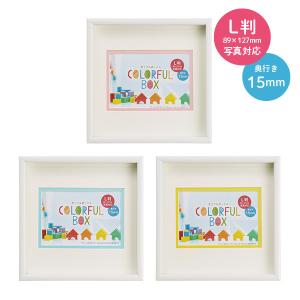 万丈（VANJOH） フォトフレーム L判 カラフルBOXフレーム 1717 マット2