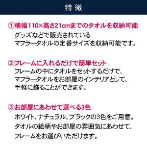マフラータオル額 ホワイト ナチュラル ブラッ...の詳細画像3
