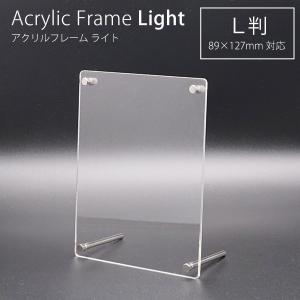 無印良品（MUJI） 写真立て アクリルフレーム・4 L判サイズ（約89