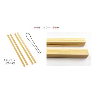 マグネット式 タペストリー棒40 ナチュラル ...の詳細画像3