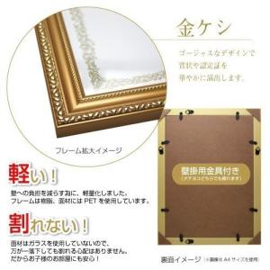 額縁 軽量賞状額 兼用 金ケシ A3/八二/百...の詳細画像1