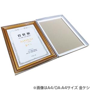 額縁 軽量賞状額 兼用 金ケシ A3/八二/百...の詳細画像2