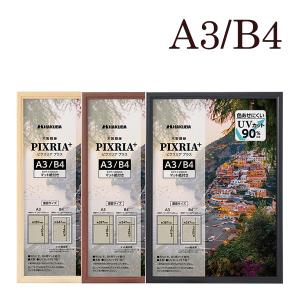 HAKUBA（ハクバ） アルミ額縁 A3ノビサイズ A3サイズ PEORIA+ ペオリア