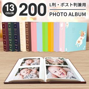 フォトアルバム 200枚収納 L判・ポストカードサイズ兼用 200フォトアルバム 万丈｜y-sharaku