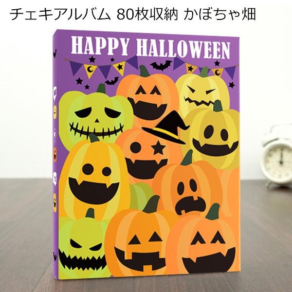 ハロウィンチェキアルバム チェキ・名刺サイズ 80枚収納 かぼちゃ畑 万丈