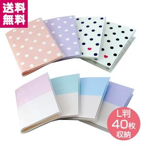 フォトアルバム ミニアルバム L判40枚収納タイプ 簡単に整理できる