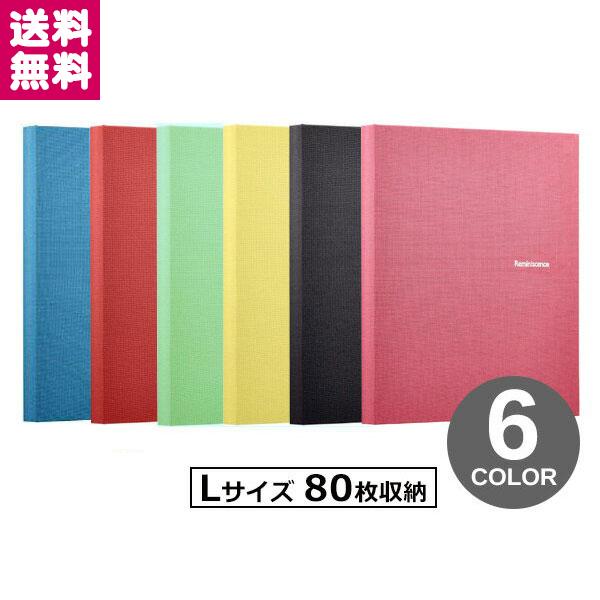 ミニポケットアルバム L判 80枚収納 6色 ハーパーハウス レミニッセンス XP-80M 受発注商...