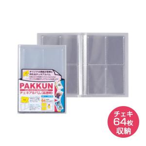 チェキ 64枚収納 セキセイ パックン チェキアルバム〈高透明〉 sekisei