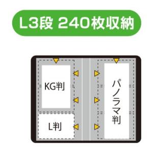 ポケットアルバム フォトグラフィリア L判3段...の詳細画像1