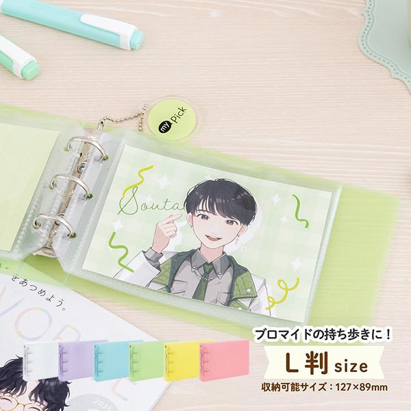 フォトバインダー L判 レッド イエロー グリーン ブルー バイオレット クリア my Pick ナ...