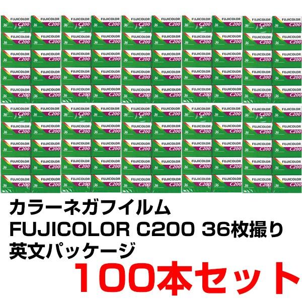 カラーネガフイルム FUJICOLOR C200 36枚撮り 英文パッケージ 100本 富士フイルム...