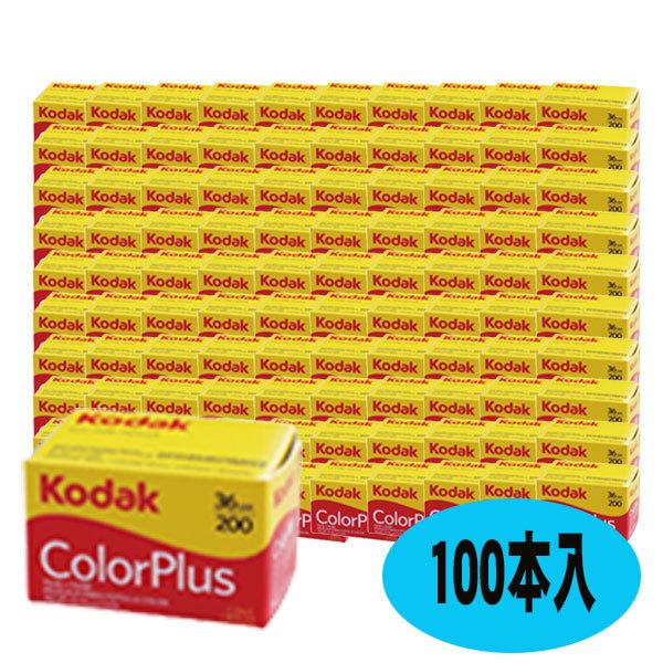 カラーネガフィルム カラープラス ColorPlus 200 36EX 36枚撮 100本入 英文パ...