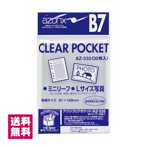 ノビータ コクヨ / クリヤーブック 封筒サイズ ポケット枚数20枚【ラ