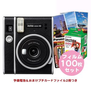 チェキ 本体 instax mini 40＆チェキ用フィルム100枚＆おまけアルバム2冊＆予備電池セット 富士フイルムの商品画像