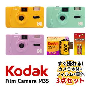 Kodak フィルムカメラの商品一覧 カメラ テレビ オーディオ カメラ 通販 Yahoo ショッピング
