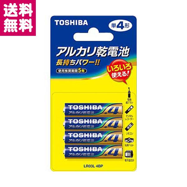 アルカリ乾電池 単4形 4本パック LR03L 4BP ブリスターパック 東芝 ゆうパケット便 送料...