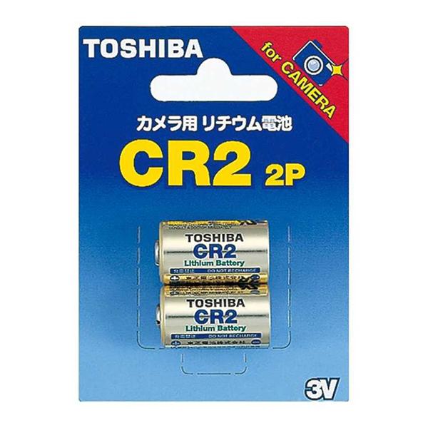 カメラ用リチウム電池 3V 10mA 850ｍAh 2個入 CR2G2P 東芝