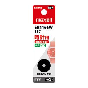 時計用 酸化銀電池 SR416SW 1BT B 水銀0使用 maxell マクセル 受発注商品｜y-sharaku