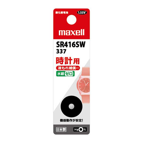 時計用 酸化銀電池 SR416SW 1BT B 水銀0使用 maxell マクセル 受発注商品 ゆう...