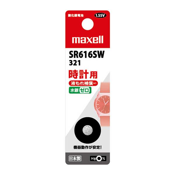 時計用 酸化銀電池 SR616SW 1BT B 水銀0使用 maxell マクセル 受発注商品