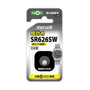 時計用 酸化銀電池 SR626SW 1BT B 水銀0使用 maxell マクセル 受発注商品 ゆうパケット便 送料無料｜y-sharaku