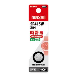 時計用 酸化銀電池 SR41SW 1BT B 水銀0使用 maxell マクセル 受発注商品｜y-sharaku