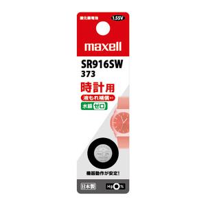 時計用 酸化銀電池 SR916SW 1BT B 水銀0使用 maxell マクセル 受発注商品｜y-sharaku