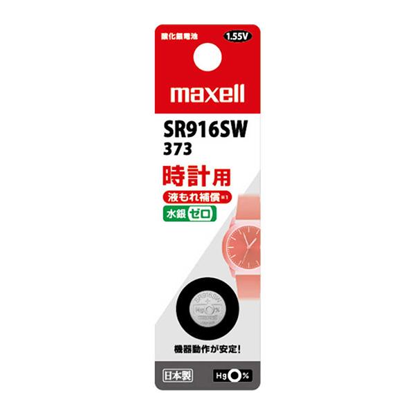 時計用 酸化銀電池 SR916SW 1BT B 水銀0使用 maxell マクセル 受発注商品 ゆう...