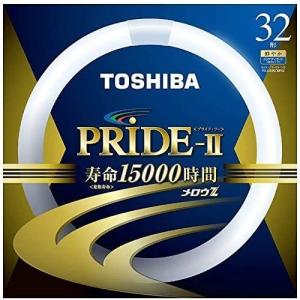 TOSHIBA（東芝） 環形蛍光灯 メロウZ PRIDE2 クリアデイライト 32形