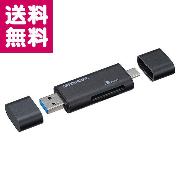 USB Type-C+Type-A対応 コンパクトカードリーダ/ライタ GH-CRACA-BK グリ...