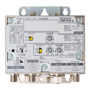 DXアンテナ 共同受信用 CS/BS-IFブースター 2K・4K・8K対応 50dB