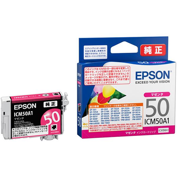 インクカートリッジ 純正インク マゼンタ ICM50A1 エプソン EPSON