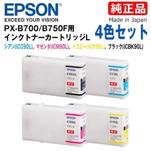 エプソン PX-B700F/B750F用 純正インクカートリッジL IC4CL90L 4色セット 受発注商品 送料無料｜y-sharaku