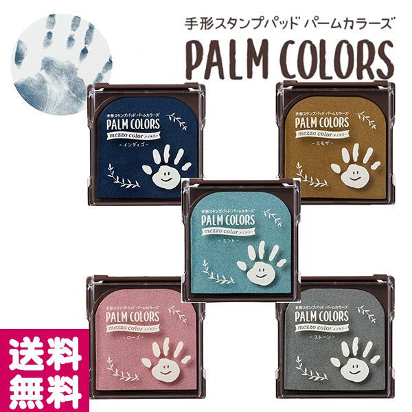 シャチハタ PALM COLORS mezzo color パンド ストーン ミント ミモザ ローズ...