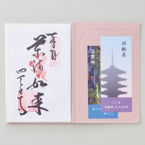 書き置き御朱印帳 22枚収納 A-370 七宝...の詳細画像5