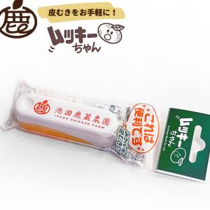 ムッキーちゃん / it 柑橘 皮むき むっきー...の商品画像
