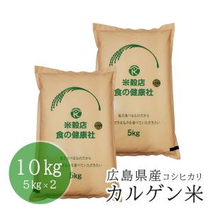 米穀店 食の健康社 米 10kg (5kg×2) 白米 令和7年産 広島県産 ファーム