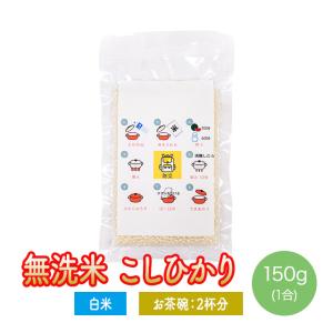 ポイント消化 令和7年産 無洗米 コシヒカリ ...の詳細画像1