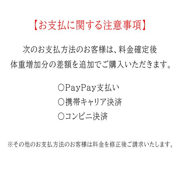 体重米 追加料金